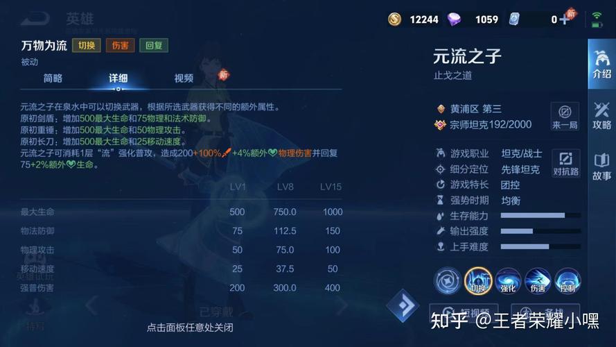 王者荣耀新手职业战士攻略，王者荣耀新手玩战士-第5张图片-屿企游戏网