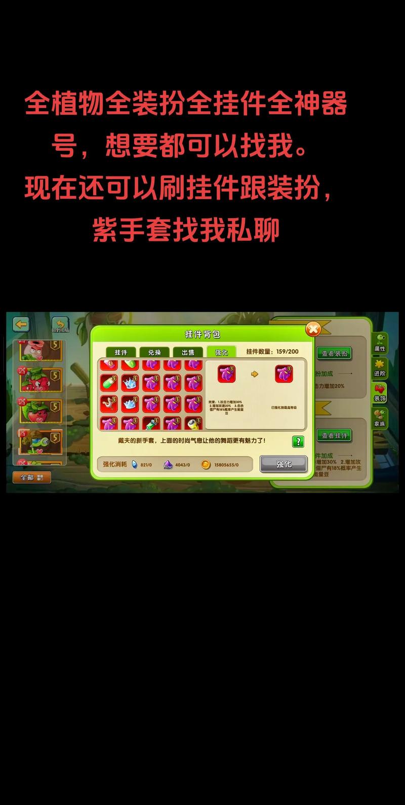 植物大战僵尸2无限植物_植物大战僵尸2无限植物版下载-第5张图片-屿企游戏网