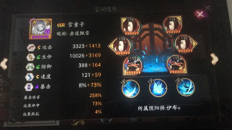 阴阳师新御魂攻略-阴阳师新御魂效果公开-第1张图片-屿企游戏网 阴阳师新御魂攻略-阴阳师新御魂效果公开-第1张图片-屿企游戏网