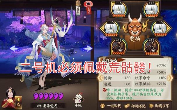 阴阳师新御魂攻略-阴阳师新御魂效果公开-第2张图片-屿企游戏网 阴阳师新御魂攻略-阴阳师新御魂效果公开-第2张图片-屿企游戏网