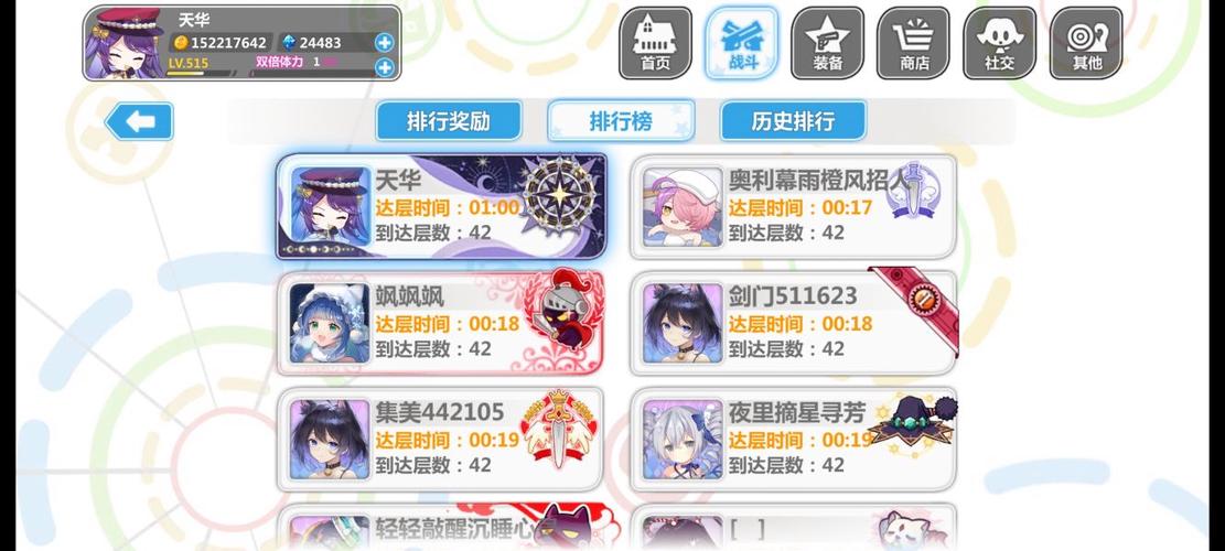 崩坏学院2活动列表_崩坏学园2最新活动-第1张图片-屿企游戏网