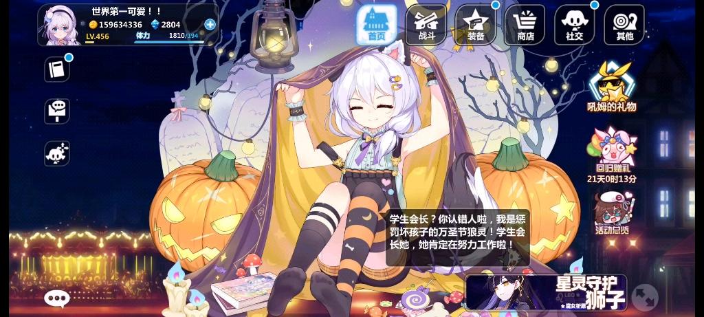 崩坏学院2活动列表_崩坏学园2最新活动-第3张图片-屿企游戏网