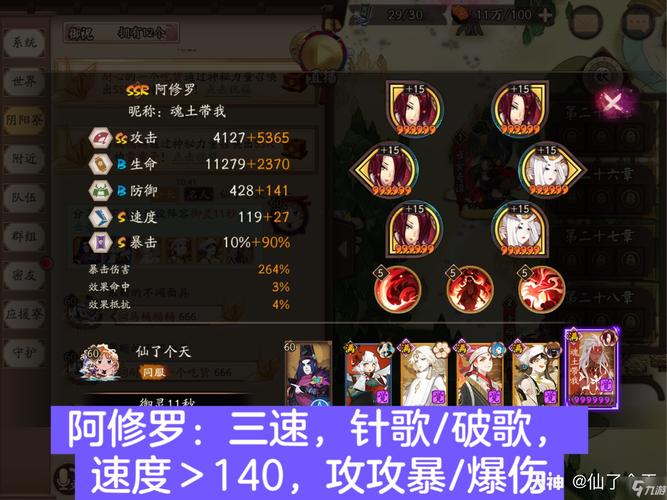 阴阳师御魂升哪个，阴阳师御魂升哪个技能-第2张图片-屿企游戏网