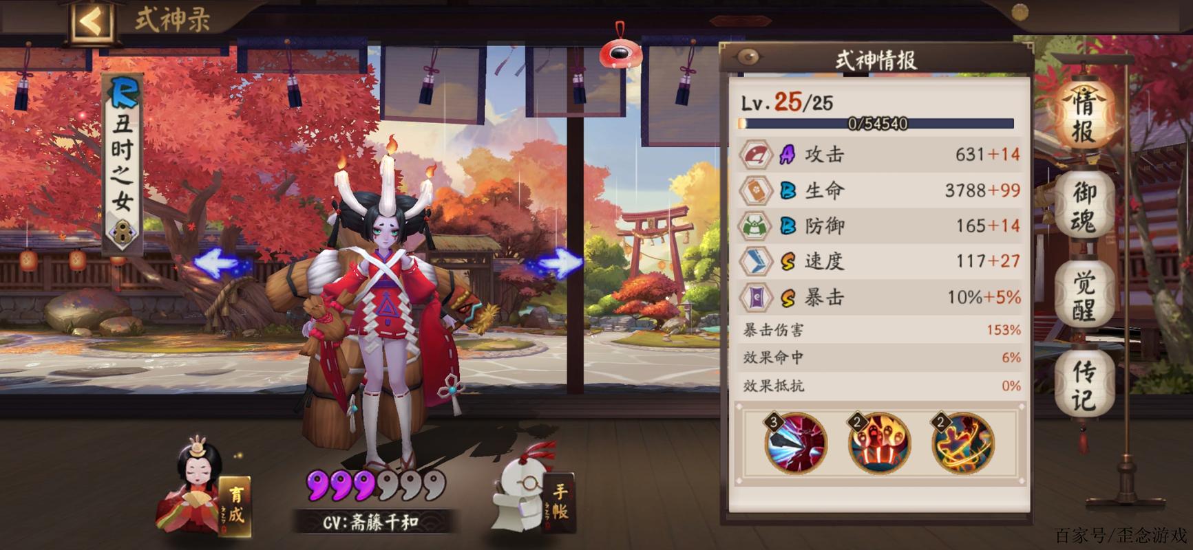 阴阳师御魂升哪个，阴阳师御魂升哪个技能