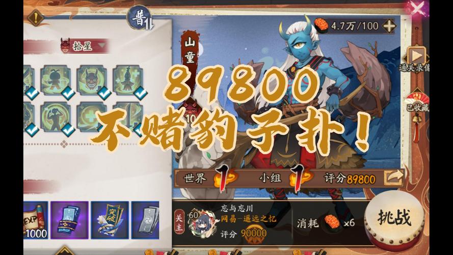 阴阳师御魂升哪个，阴阳师御魂升哪个技能-第3张图片-屿企游戏网