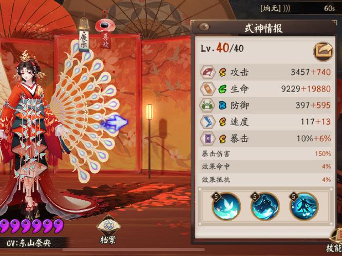 阴阳师御魂升哪个，阴阳师御魂升哪个技能-第5张图片-屿企游戏网