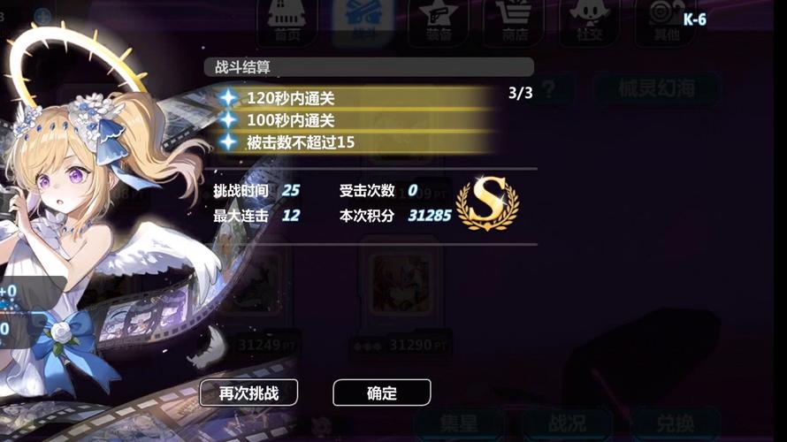 崩坏学院218村在哪-崩坏学院2l212-第4张图片-屿企游戏网