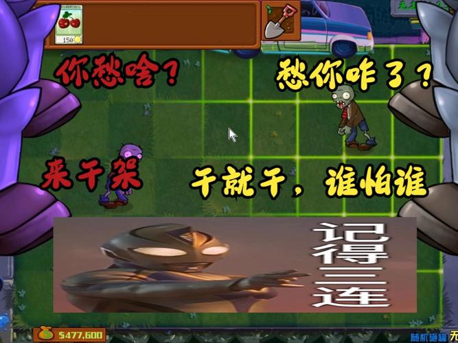 植物大战僵尸植物合体，植物大战僵尸植物合体图片-第4张图片-屿企游戏网