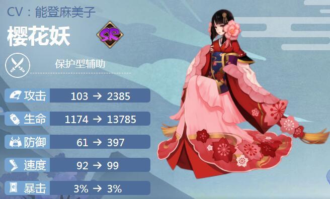 阴阳师最漂亮御魂_阴阳师实用御魂排名-第6张图片-屿企游戏网