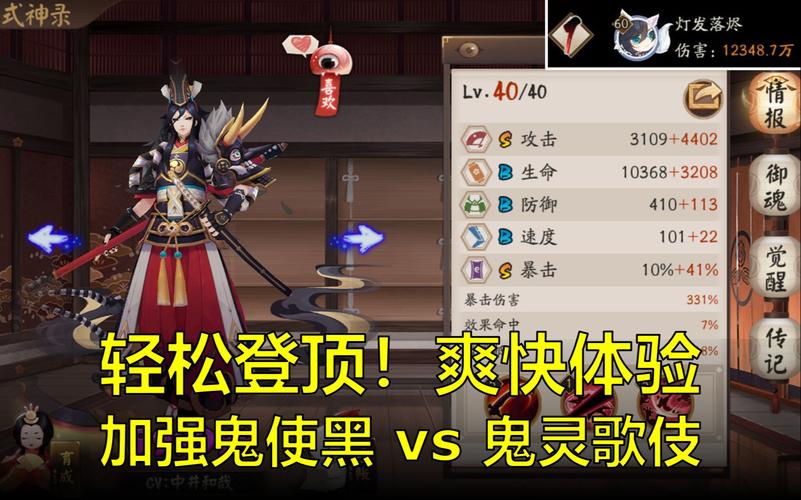 阴阳师最漂亮御魂_阴阳师实用御魂排名-第5张图片-屿企游戏网