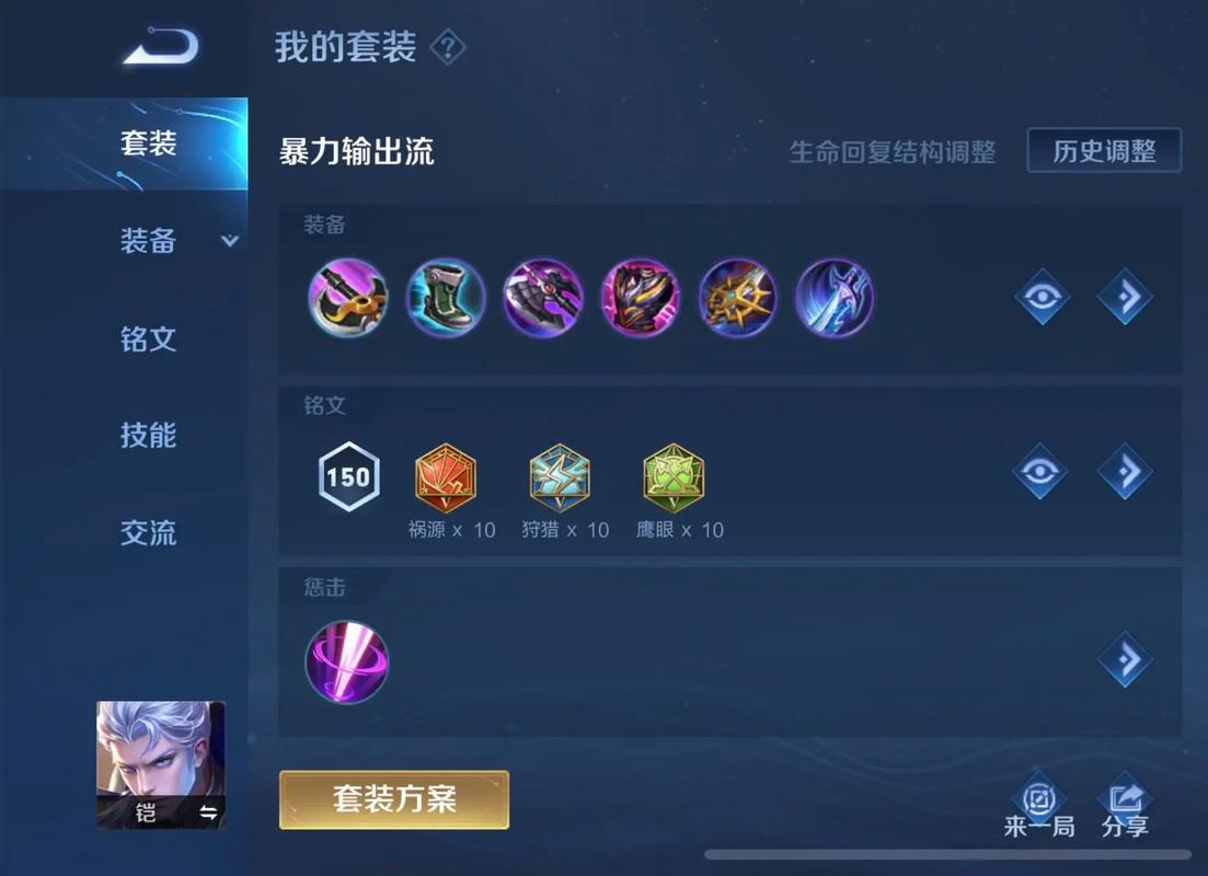 王者荣耀凯攻略细节图_王者凯的最新攻略-第5张图片-屿企游戏网