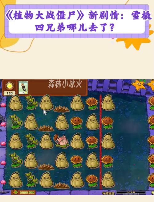 植物大战僵尸雪橇区攻略，植物大战僵尸雪橇区打法-第1张图片-屿企游戏网
