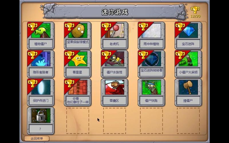 植物大战僵尸雪橇区攻略，植物大战僵尸雪橇区打法-第2张图片-屿企游戏网