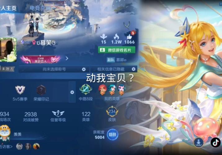 王者荣耀赛季攻略教学在哪，王者荣耀赛季攻略教学在哪看-第6张图片-屿企游戏网