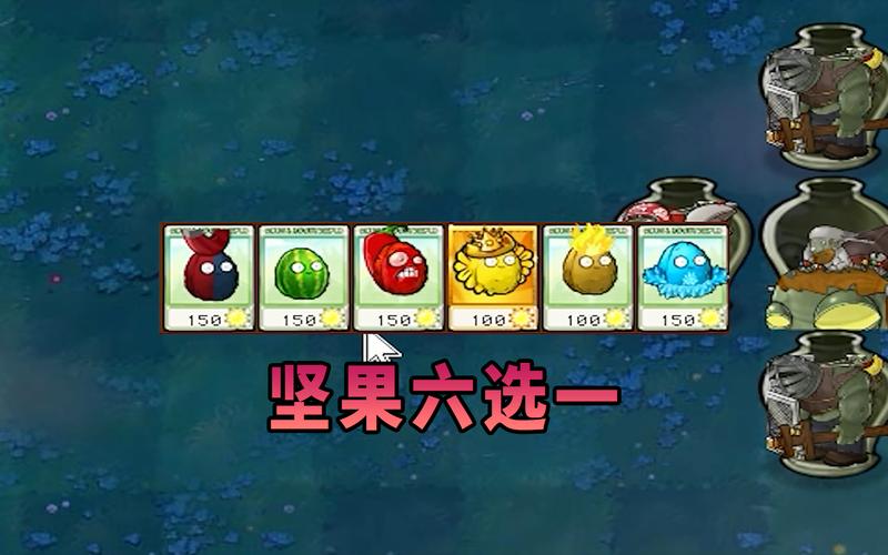 植物大战僵尸的坚果-植物大战僵尸坚果原型-第5张图片-屿企游戏网