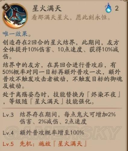 阴阳师那个御魂好，阴阳师什么御魂好-第2张图片-屿企游戏网