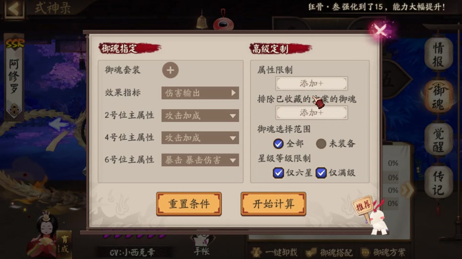 阴阳师御魂快速升，阴阳师御魂升级素材怎么获得