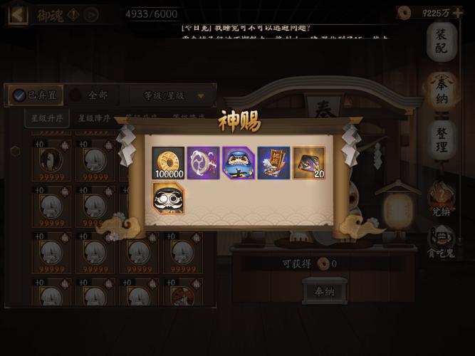 阴阳师御魂快速升，阴阳师御魂升级素材怎么获得-第3张图片-屿企游戏网