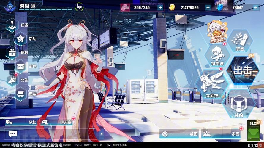 崩坏学院怎么刷噩梦-崩坏学院怎么刷噩梦任务-第1张图片-屿企游戏网