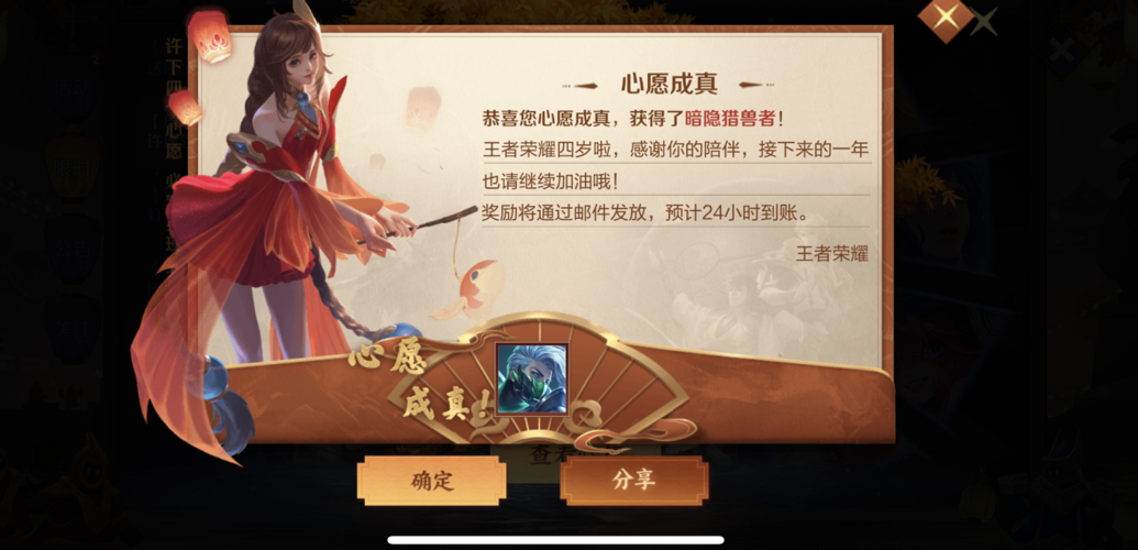 王者荣耀之许愿树任务攻略,王者许愿树活动-第1张图片-屿企游戏网 王者荣耀之许愿树任务攻略,王者许愿树活动-第1张图片-屿企游戏网