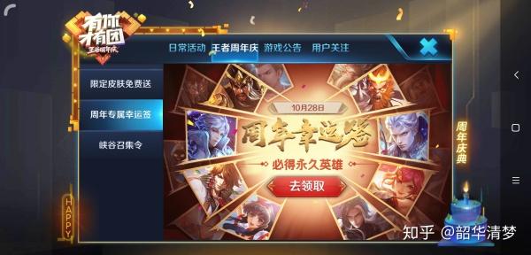 王者荣耀之许愿树任务攻略,王者许愿树活动-第2张图片-屿企游戏网 王者荣耀之许愿树任务攻略,王者许愿树活动-第2张图片-屿企游戏网