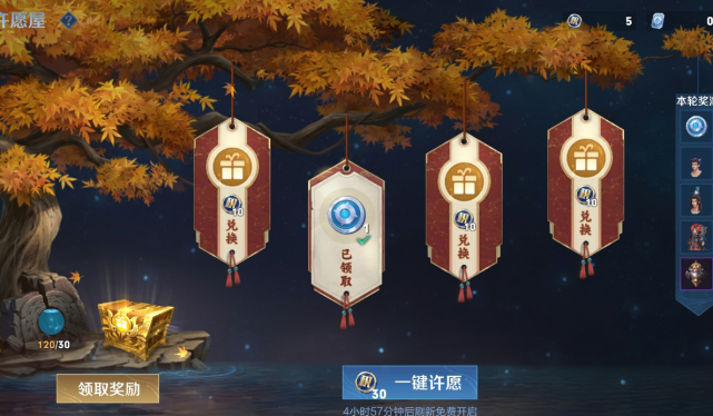 王者荣耀之许愿树任务攻略,王者许愿树活动-第6张图片-屿企游戏网 王者荣耀之许愿树任务攻略,王者许愿树活动-第6张图片-屿企游戏网