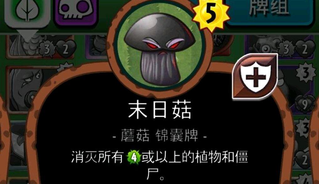 植物大战僵尸菇_植物大战僵尸菇菇的趣味小游戏-第2张图片-屿企游戏网