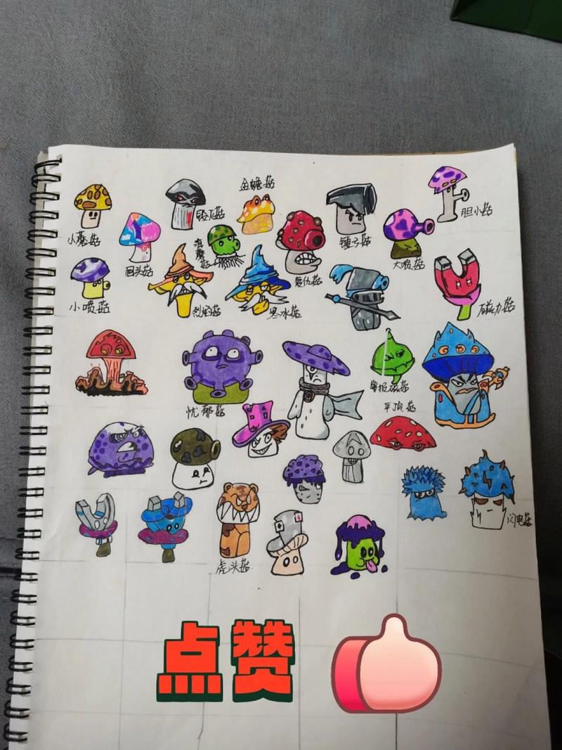 植物大战僵尸菇_植物大战僵尸菇菇的趣味小游戏-第4张图片-屿企游戏网