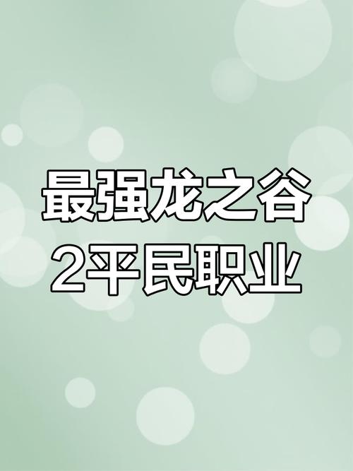 龙之谷世界手游操作简单的职业_龙之谷世界每天任务-第5张图片-屿企游戏网