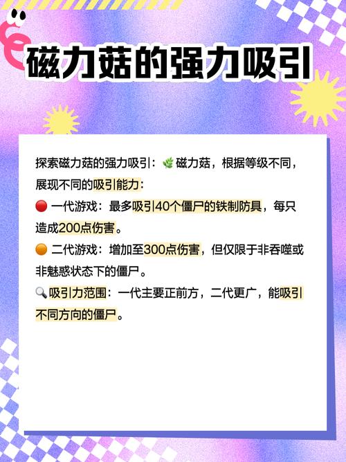 植物大战僵尸磁铁菇_植物大战僵尸吸铁菇-第3张图片-屿企游戏网