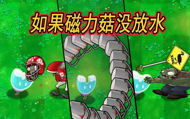 植物大战僵尸磁铁菇_植物大战僵尸吸铁菇-第5张图片-屿企游戏网