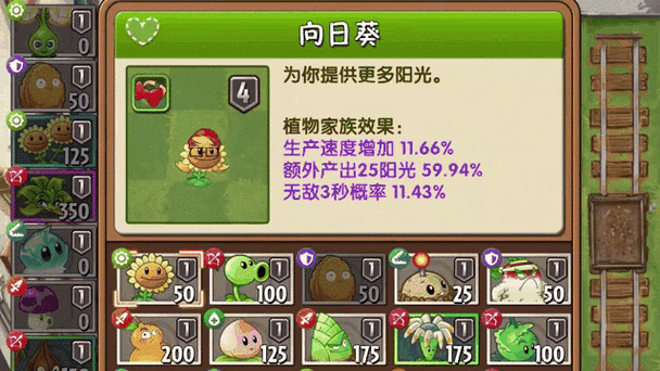 向日葵植物大战僵尸，向日葵卖牛奶原图图片-第2张图片-屿企游戏网