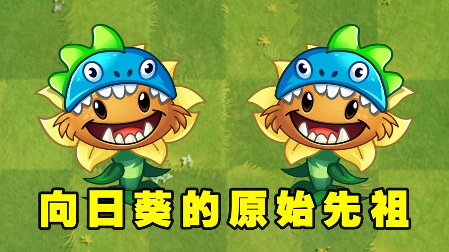 向日葵植物大战僵尸，向日葵卖牛奶原图图片-第5张图片-屿企游戏网