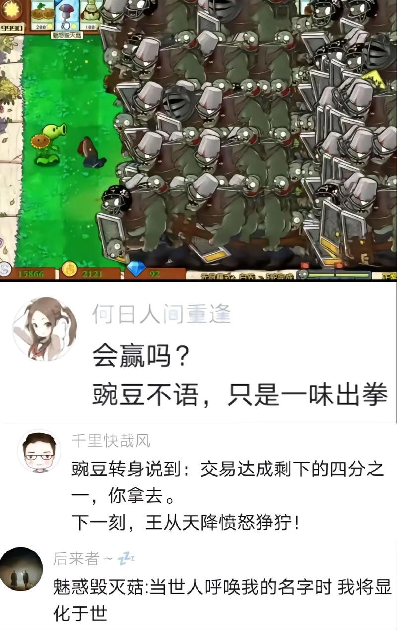 植物大战僵尸植物输了_植物大战僵尸输了会怎么样-第2张图片-屿企游戏网