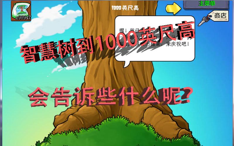 植物大战僵尸植物输了_植物大战僵尸输了会怎么样-第3张图片-屿企游戏网