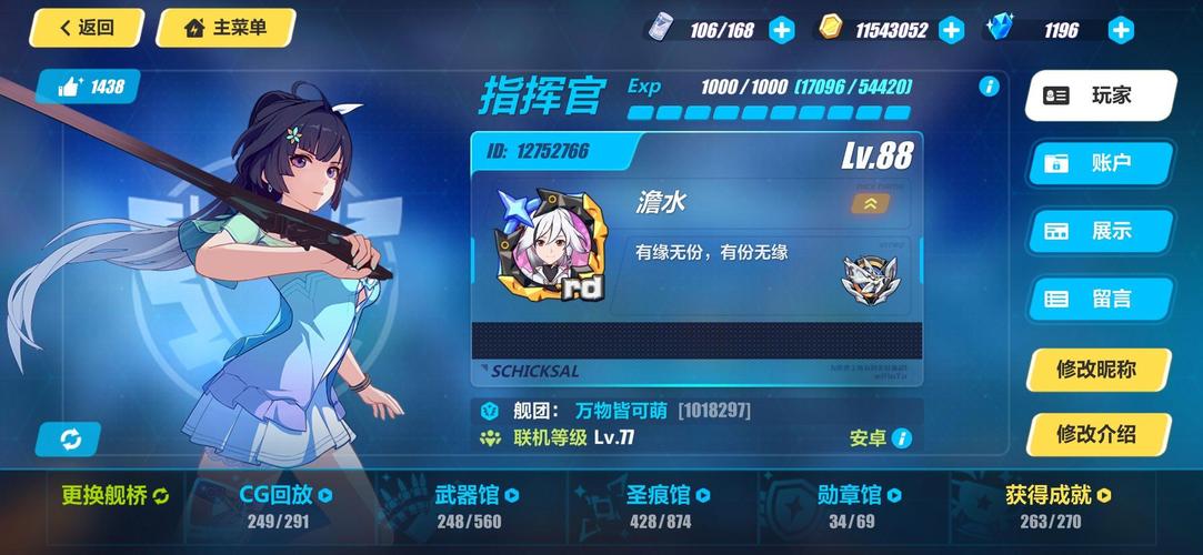 崩坏学院3游侠搭配-崩坏三游侠值得练吗-第3张图片-屿企游戏网