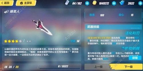 崩坏学院3游侠搭配-崩坏三游侠值得练吗-第5张图片-屿企游戏网