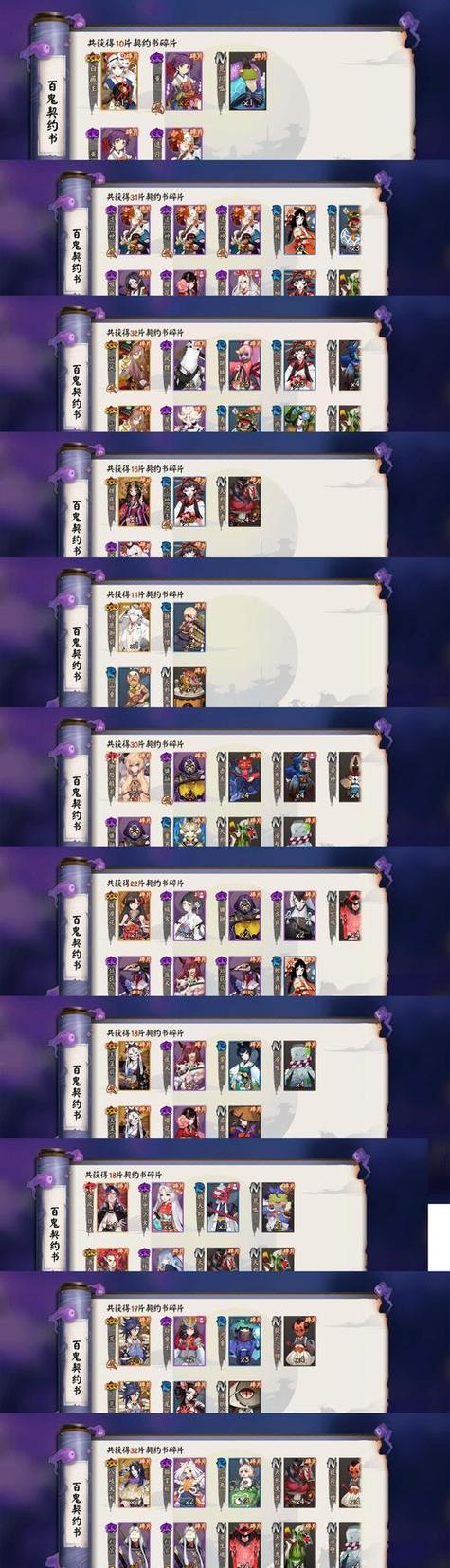 阴阳师御塔津御魂_阴阳师御津用什么御魂-第3张图片-屿企游戏网