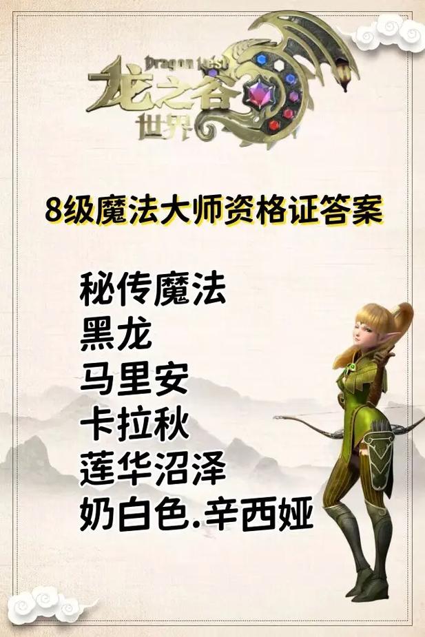 龙之谷世界手游新手攻略_龙之谷世界好玩吗-第2张图片-屿企游戏网