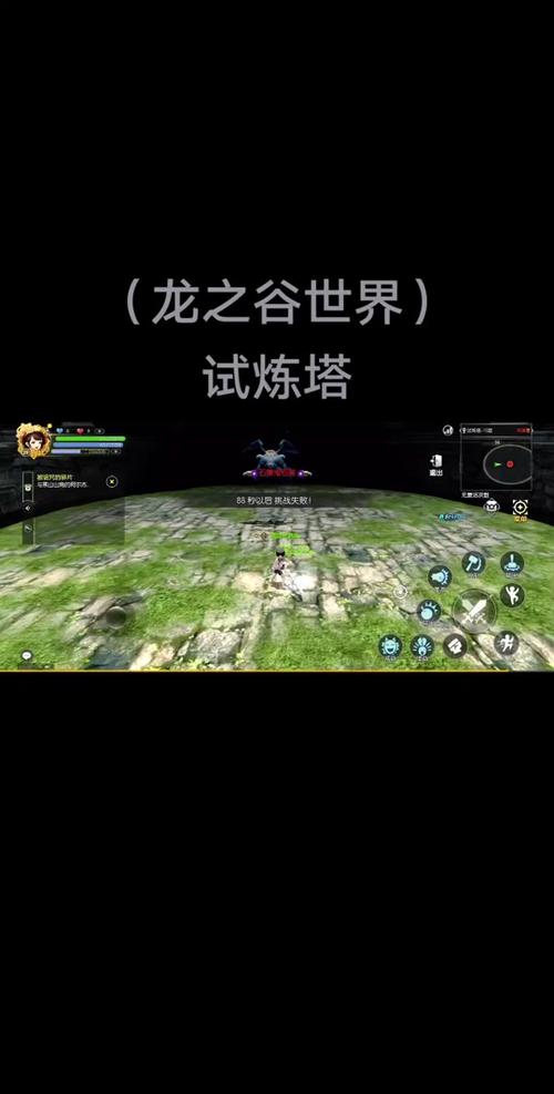 龙之谷世界游戏攻略_龙之谷世界地图-第2张图片-屿企游戏网