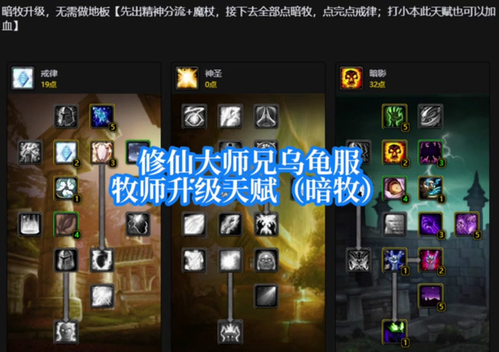 龙之谷世界牧师怎么加点_龙之谷世界牧师加点详细-第2张图片-屿企游戏网