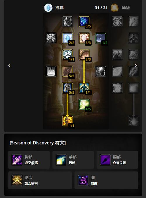 龙之谷世界牧师怎么加点_龙之谷世界牧师加点详细-第5张图片-屿企游戏网