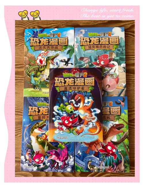 植物大战僵尸2恐龙危机攻略，植物大战僵尸2恐龙危机攻略第一关-第2张图片-屿企游戏网