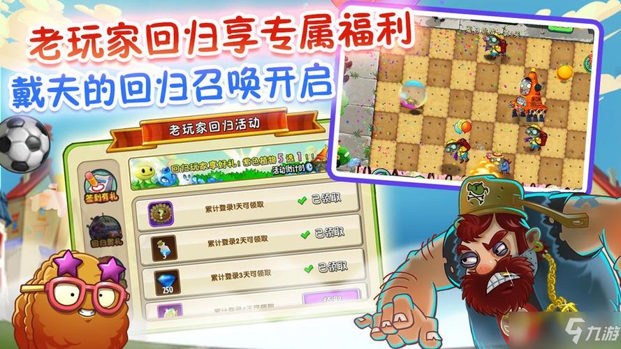 植物大战僵尸2恐龙危机攻略，植物大战僵尸2恐龙危机攻略第一关-第4张图片-屿企游戏网