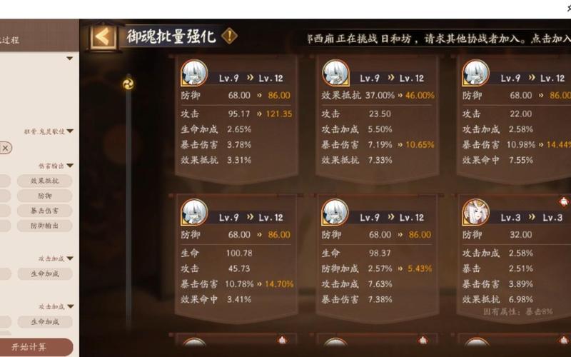 阴阳师加攻击御魂,阴阳师御魂攻击和攻击加成怎么算-第3张图片-屿企游戏网 阴阳师加攻击御魂,阴阳师御魂攻击和攻击加成怎么算-第3张图片-屿企游戏网