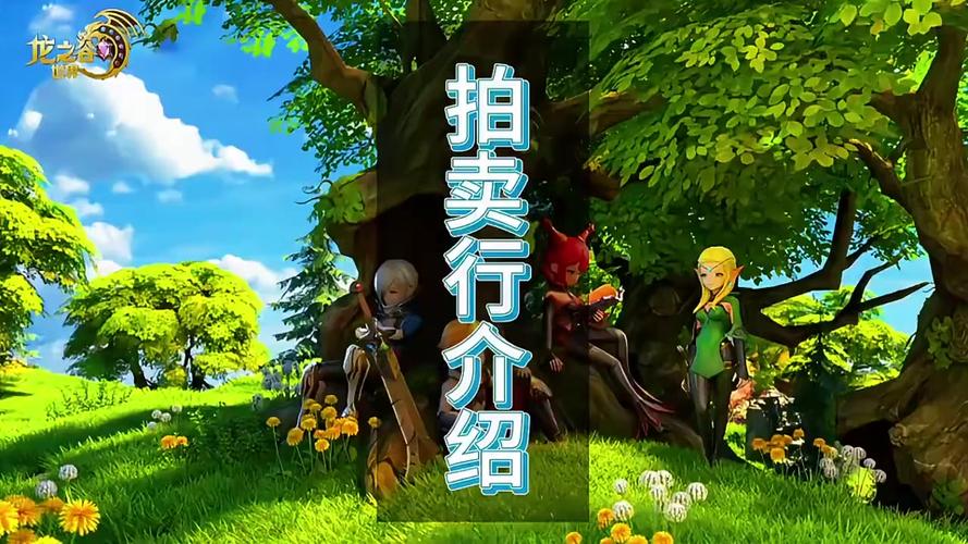 龙之谷手游世界boss公会鼓舞费用-龙之谷公会buff怎么获得-第3张图片-屿企游戏网