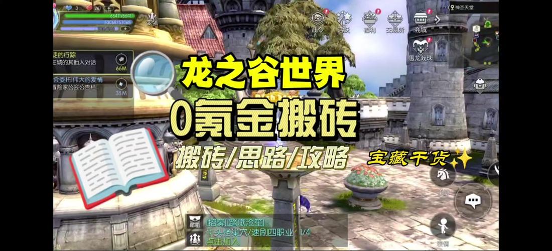 龙之谷手游世界boss公会鼓舞费用-龙之谷公会buff怎么获得-第6张图片-屿企游戏网