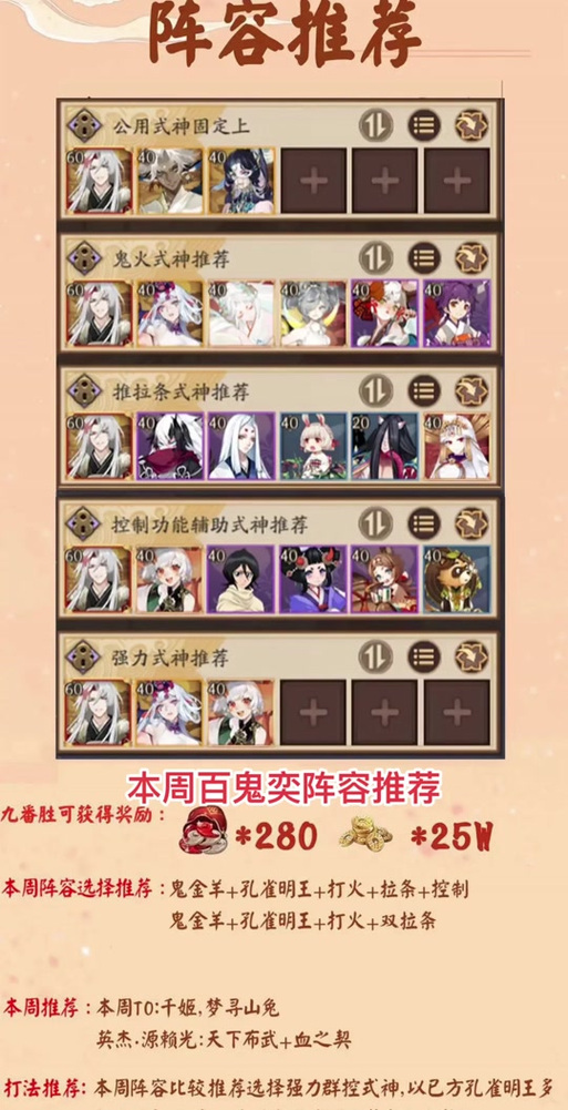 阴阳师吧山风御魂_阴阳师sp山风御魂搭配2020-第2张图片-屿企游戏网