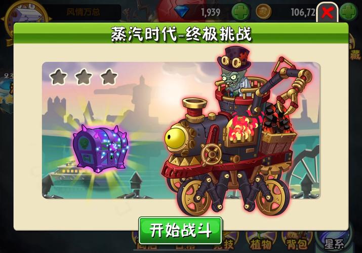 植物大战僵尸蒸汽时代攻略，植物大战僵尸蒸汽时代植物图鉴