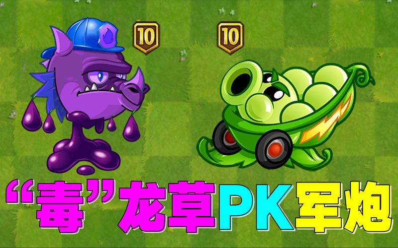 植物大战僵尸蒸汽时代攻略，植物大战僵尸蒸汽时代植物图鉴-第2张图片-屿企游戏网